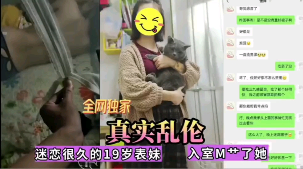 兄妹乱伦激情：表哥强行入侵表妹的禁忌高潮